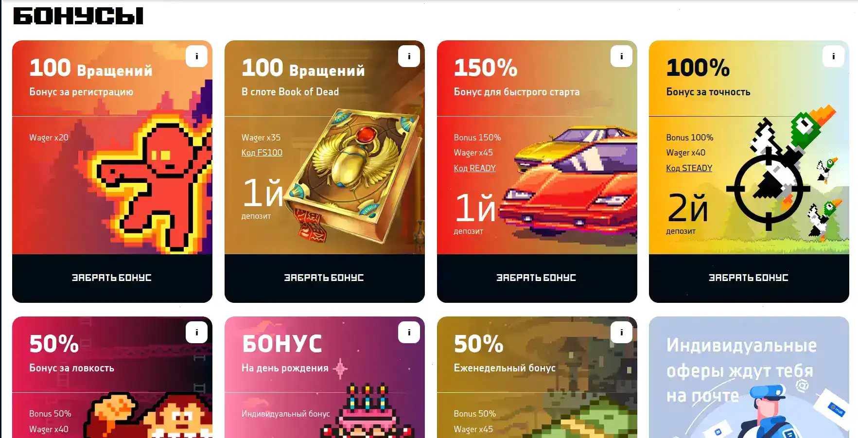 Бонусная программа Вулкан Гранд казино